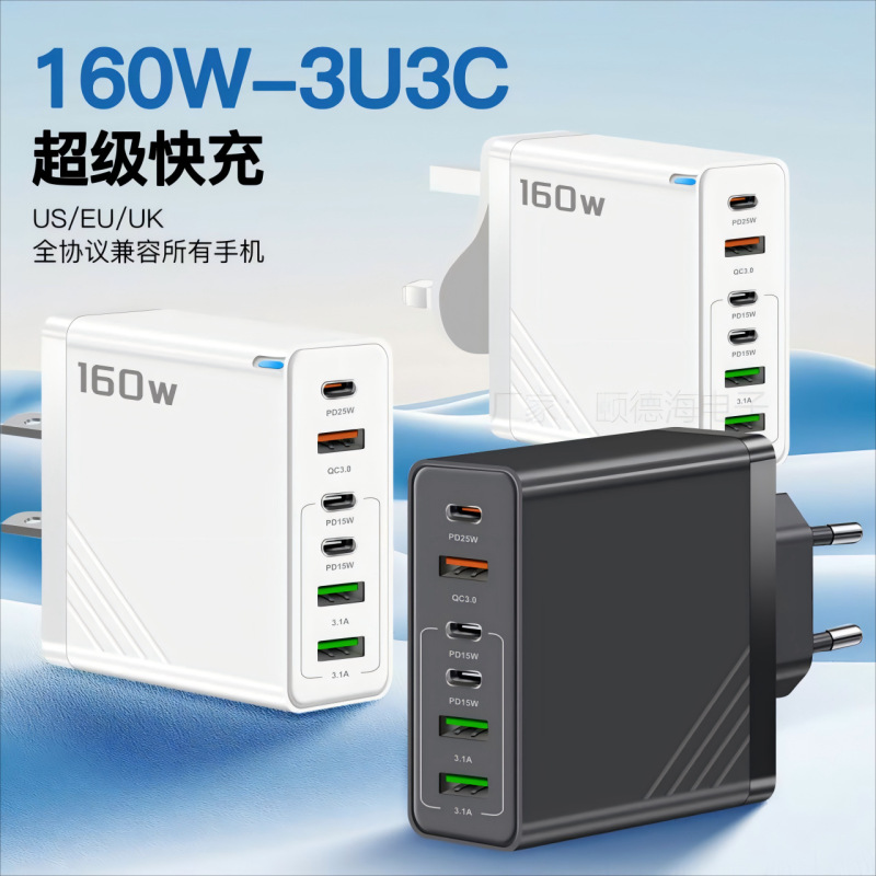 160W Gallium Nitride Multi-port PD Fast Charging Head Charger 3USB 3TYPE-C Suitable for Apple Huawei Charging Head
