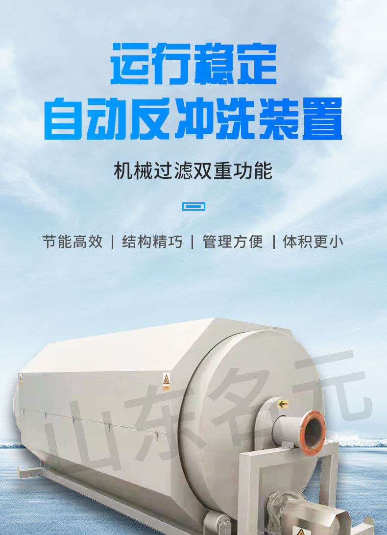 微滤机详情页名元_01.jpg