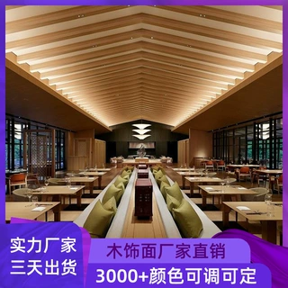 黑色橡木柚木山纹木饰面科定板 免漆板异形饰面板 一站式定制厂家