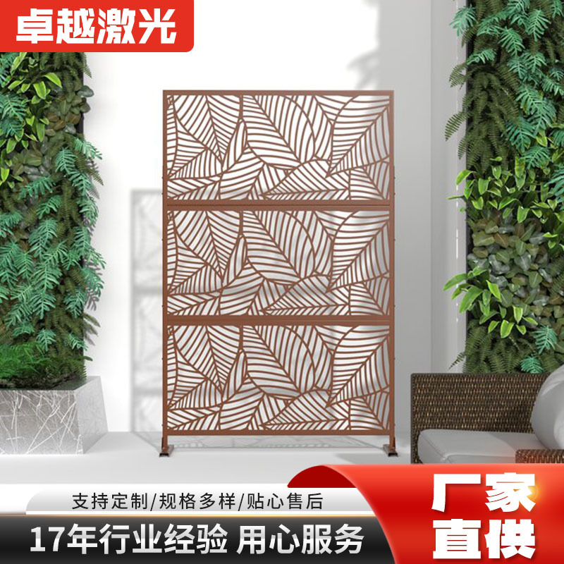 Outdoor Weather-Resistant Steel Screen, Carved Printed Shape, Garden Landscape Carved Cut Out Metal Spray Screen in Stock