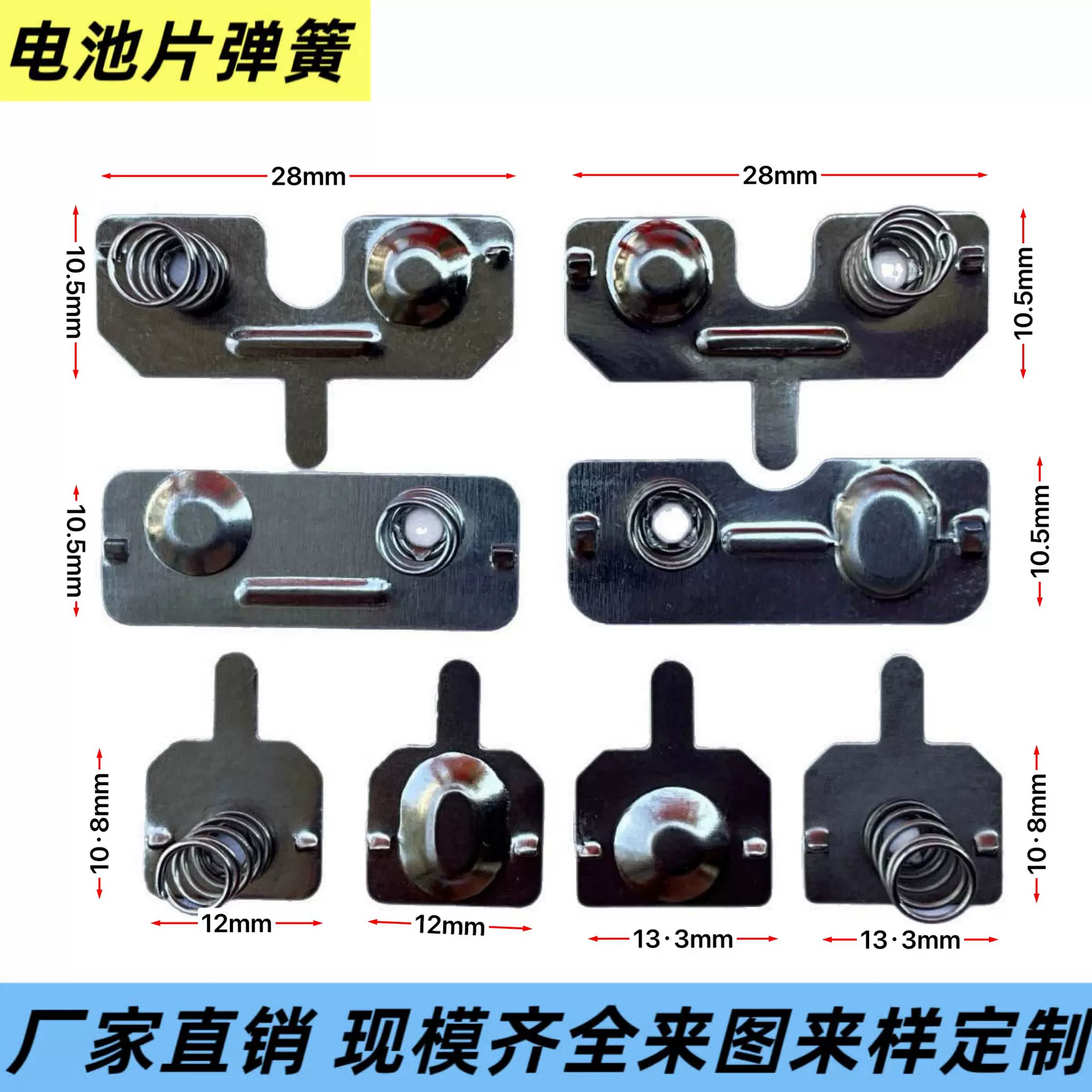 厂家直销5号电池片5号负正连片 玩具5号正极负极 电池弹片电子