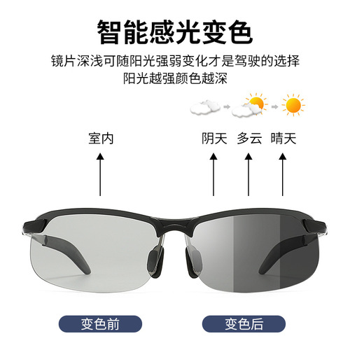 3043 Color-changing Polarized New Aluminum-Magnesium Men's Color-changing Sunglasses Day and Night Dual-Use Driving Goggles Outdoor Cycling