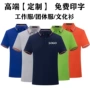 定制广告翻领男女polo衫