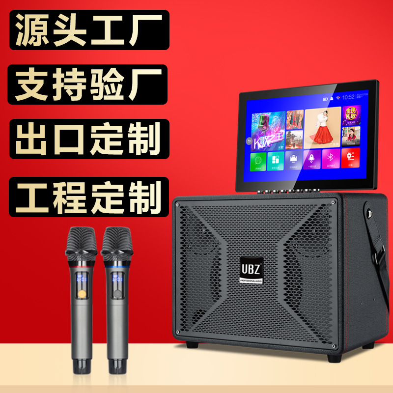 Portable Multifunctional Outdoor Entertainment Karaoke Audio Mobile Karaoke Jukebox with Touch Screen Ktv Video Speaker