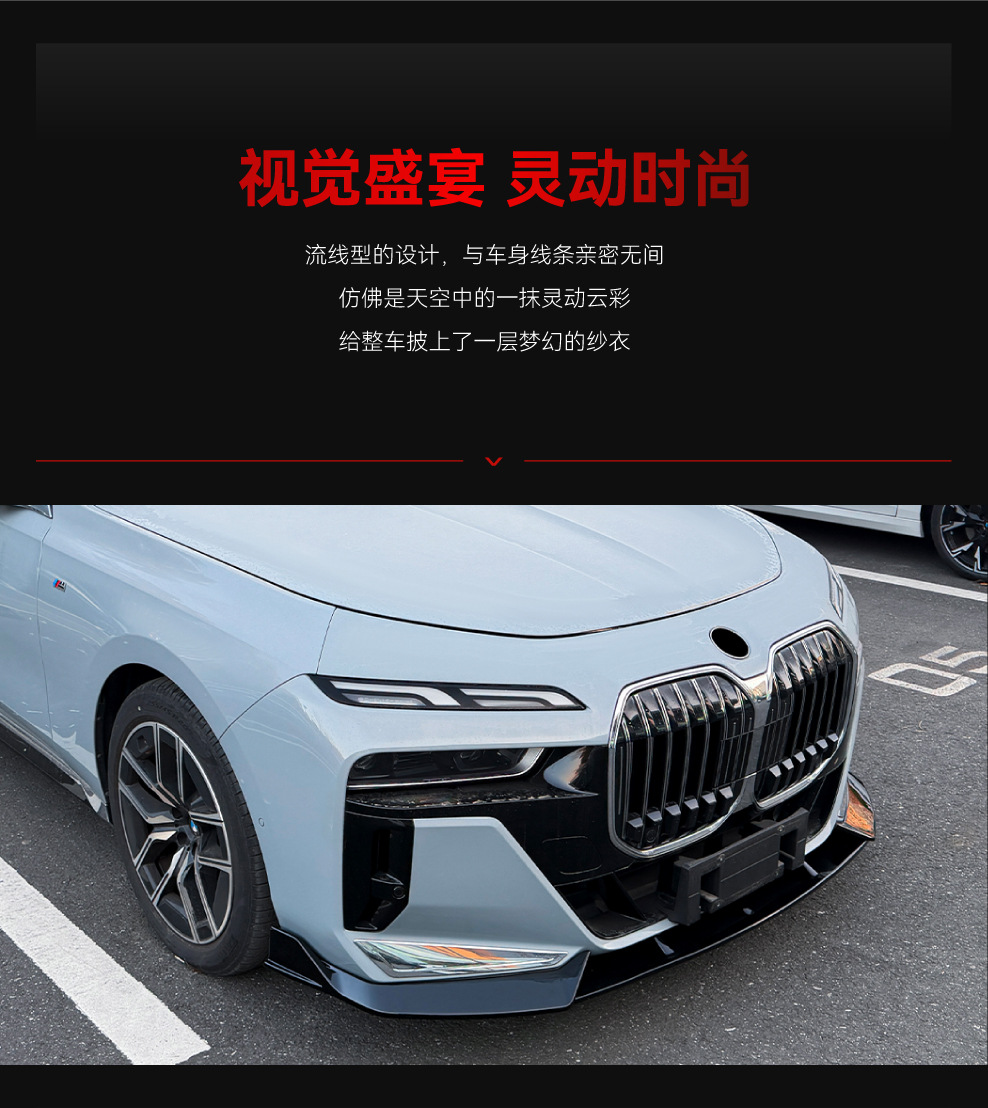 Applicable to 2023+ Bmw 7 Series I7 G70 G73 m Sport Front Lip, Front Splitter, Corner Spoiler, and Body Kit Modification