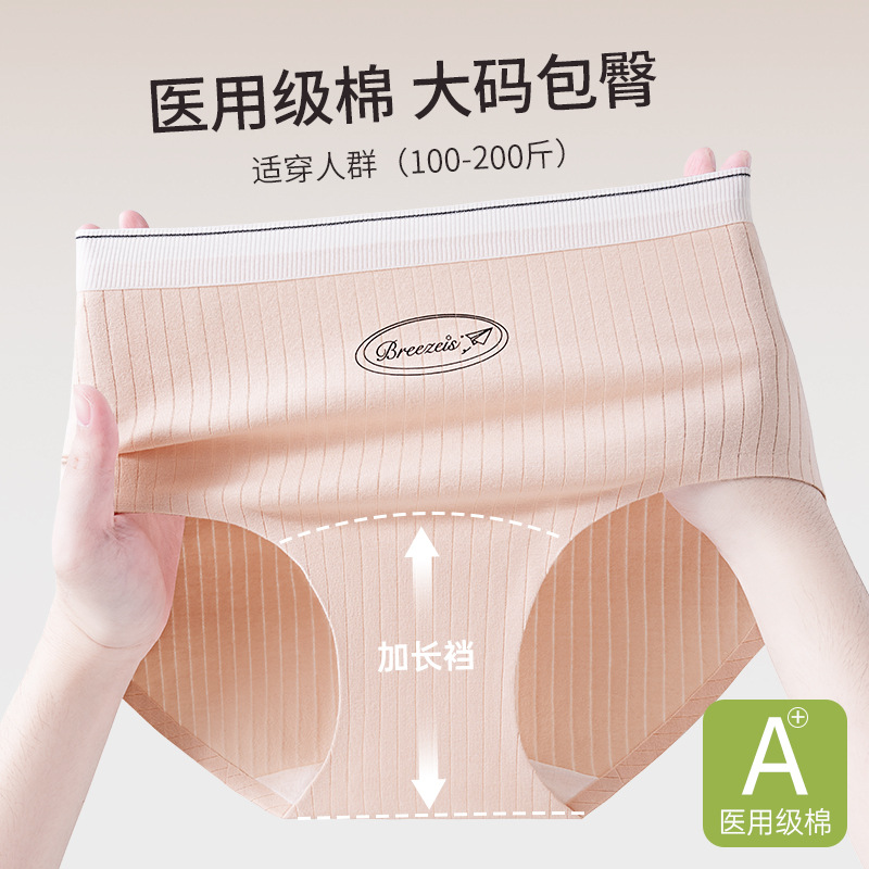 Tamaño grande para usar hasta 200 kg de algodón puro grado médico algodón tipo A sin costuras 9A antibacteriano y largo entrepierna de algodón transpirable ropa interior de mujer