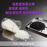 Oil-resistant pa612 engineering plastic particles supplied directly from the manufacturer-1688 procurement encyclopedia