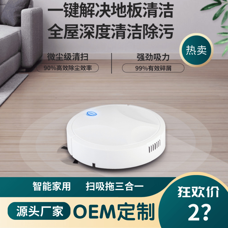 Intelligent sweeping robot lazy household cleaning machine automatic vacuum cleaner small household appliances creative gift