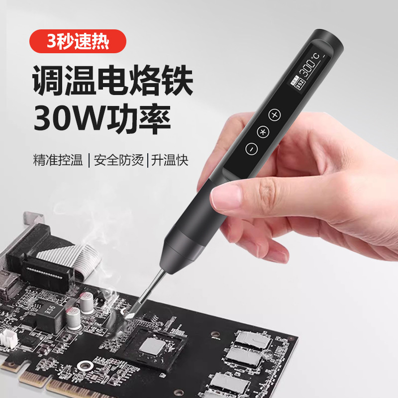 USB30数显调温电烙铁便携恒温小电烙铁电焊笔焊锡适用C210发热芯