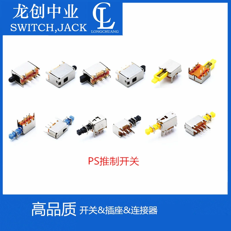 Кнопочный выключатель самоблокирующийся Dongguan Shenzhen — наклейка пластырь plug-in, кнопка, переключатель производителя, рекламный сброс ключ