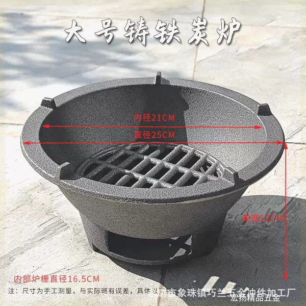 [25CM铸铁炭炉（送提手）]