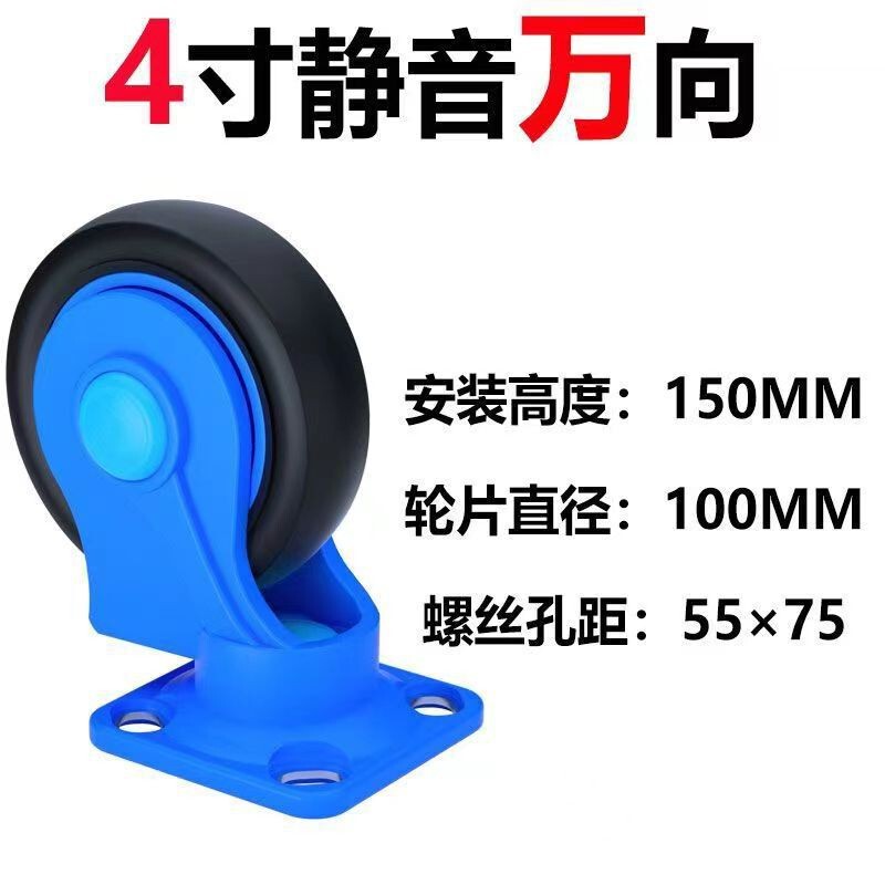 プラスチック押し車輪4インチ/5インチキャスター万向輪倉庫工業物流搬送高耐力静音車輪|undefined