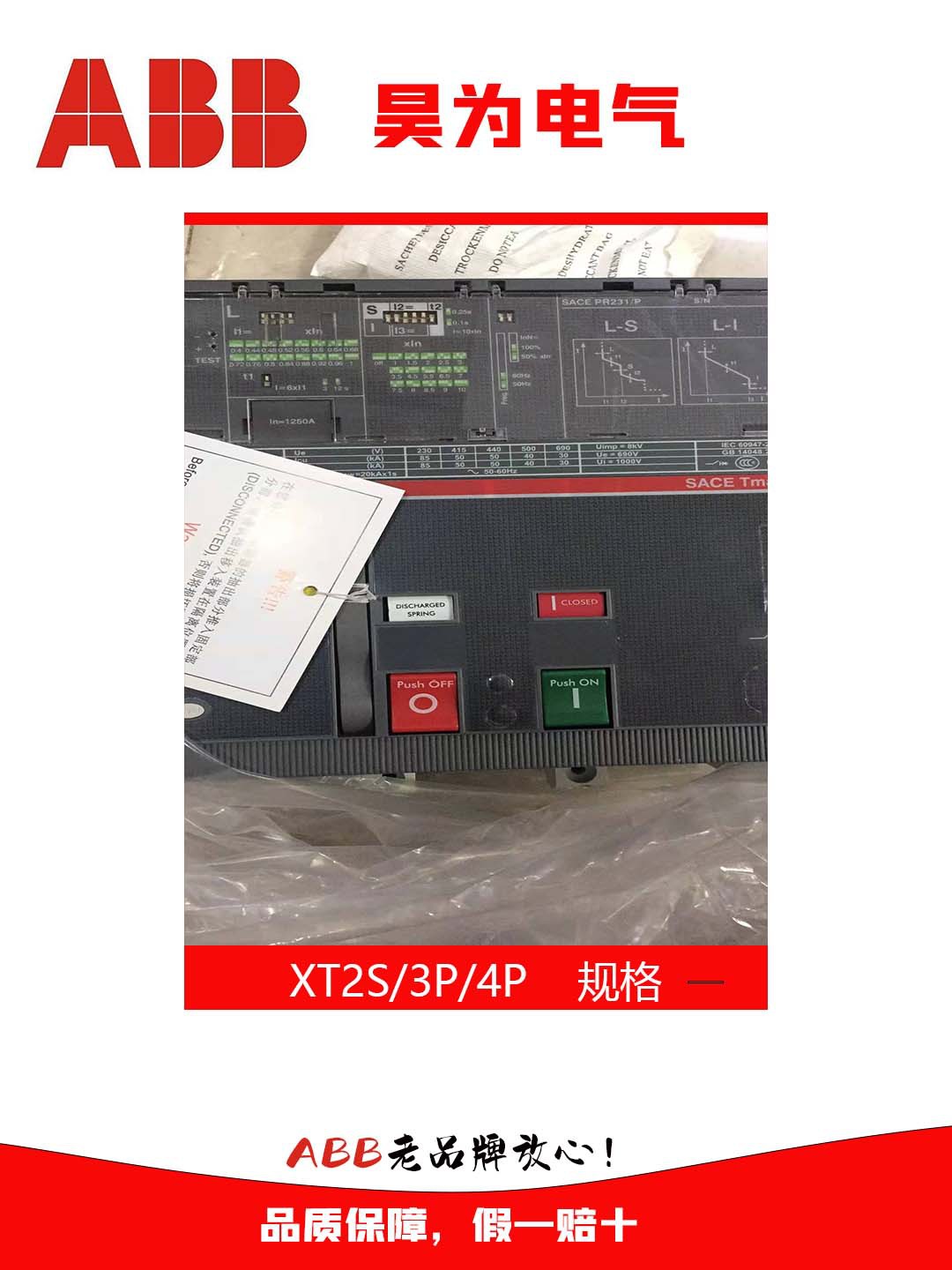 ABB Tmax塑壳断路器T4V250 TMA125/625-1250 FFCL 3P现货