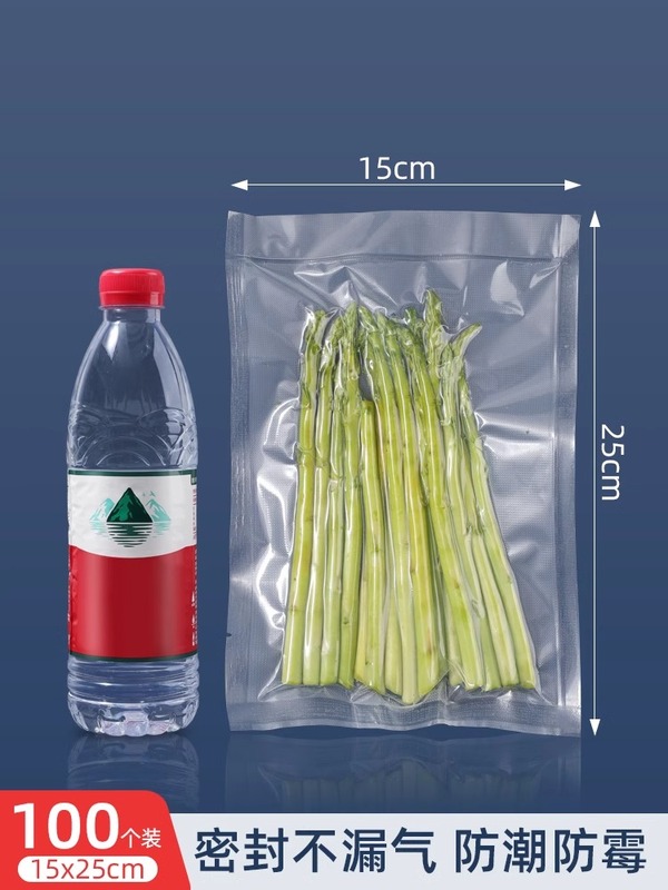 真空保鲜袋食品级纹路密封袋抽真空包装袋家用压缩袋封口冰箱|undefined