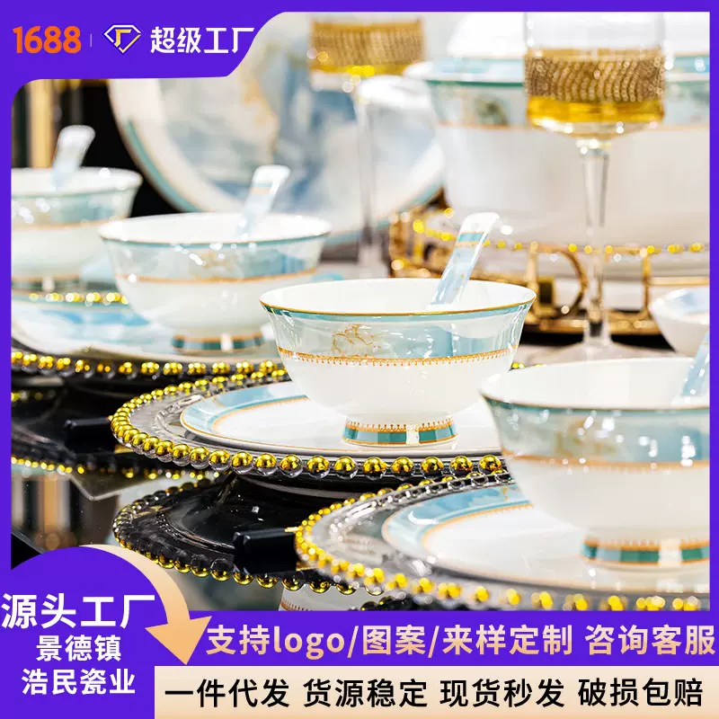 碗家用景德镇陶瓷碗碟套装商务礼品轻奢餐具碗盘筷子组合全套批发