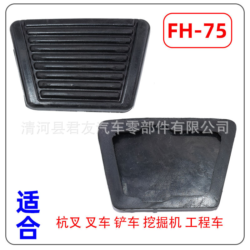 FH-75.jpg