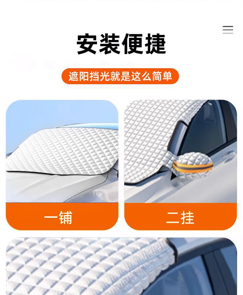 Car Front Windshield Anti-Freeze Cover, Winter Snow Cover, Anti-Frost, Snow-Proof Windshield, Car Cover, Sunshade