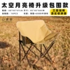 Khaki moon chair