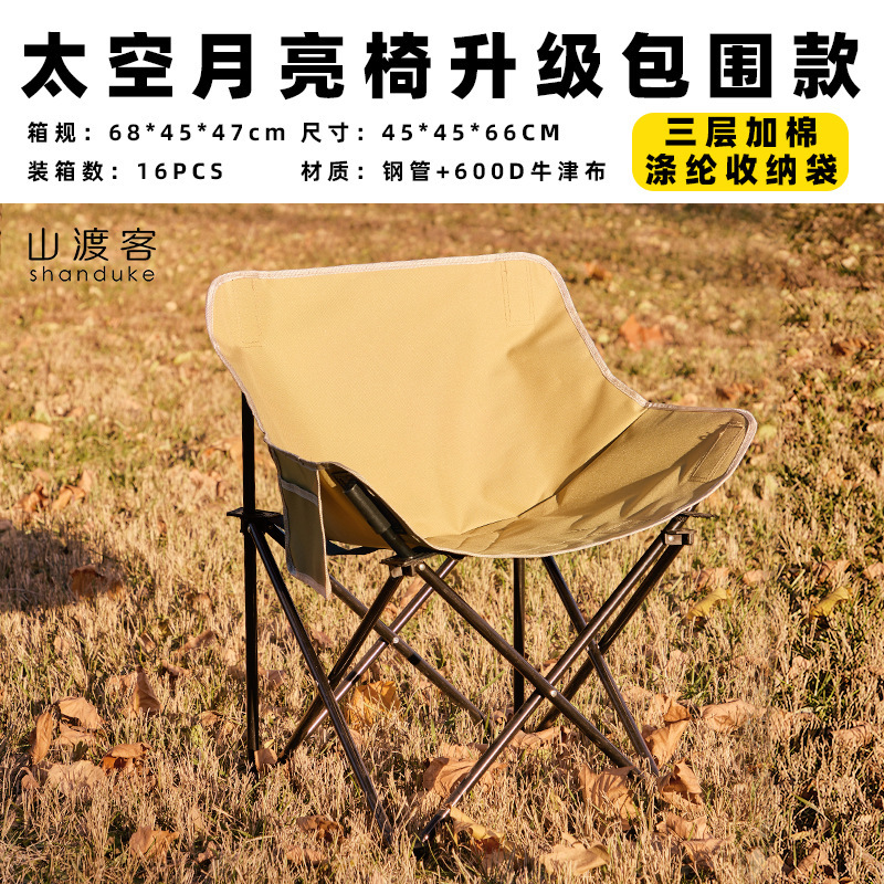 户外折叠椅月亮椅露营椅子便携式躺椅钓鱼凳沙滩椅野餐沙发椅子|undefined