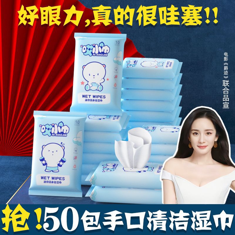 Student Dormitory Supplies Portable Wet Wipes Small Package Portable Baby Hand and Mouth Cleaning Wipes Affordable Family Pack