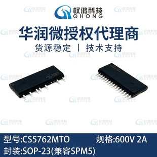 ԭ�b��Ʒ PowTech/�A������ CS5762MTO 600V 2A IPMģ�K �L�ȟ�