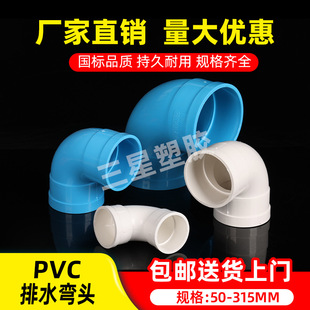 pvc��ˮ���^90�ȏ��^����ˮ��ֱ�Ǐ�50 75 110 160 200 250 315mm