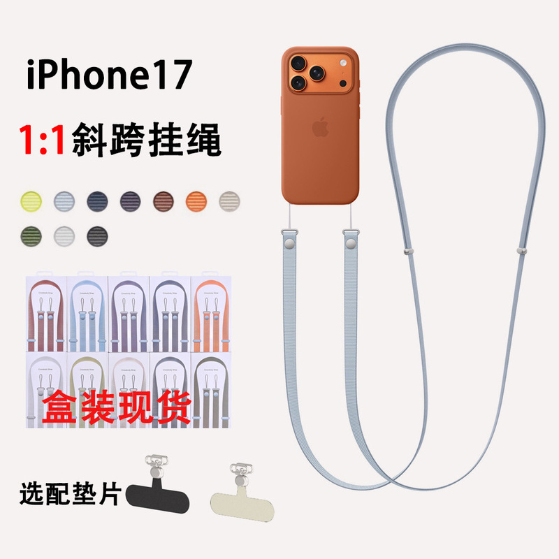 Suitable for Apple's Official Magnetic Lanyard, iPhone 17 Crossbody Lanyard, Webbing Lanyard, Original Apple Phone Lanyard