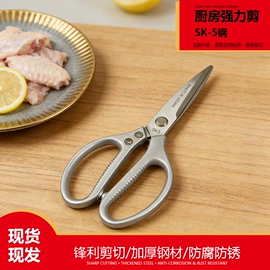 家用剪刀;厨用剪刀;裁缝剪