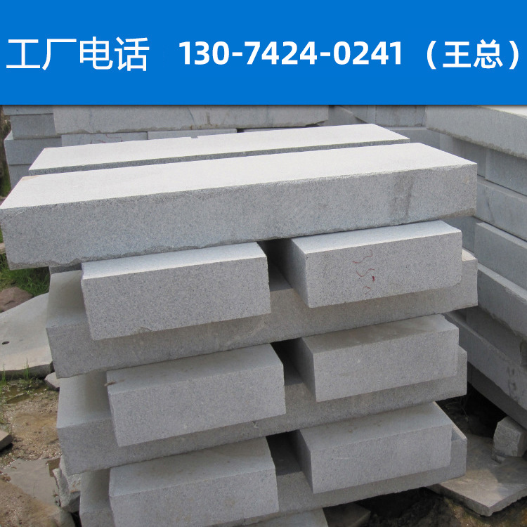 厂家直供应路沿石 路边石 路缘石供应商
