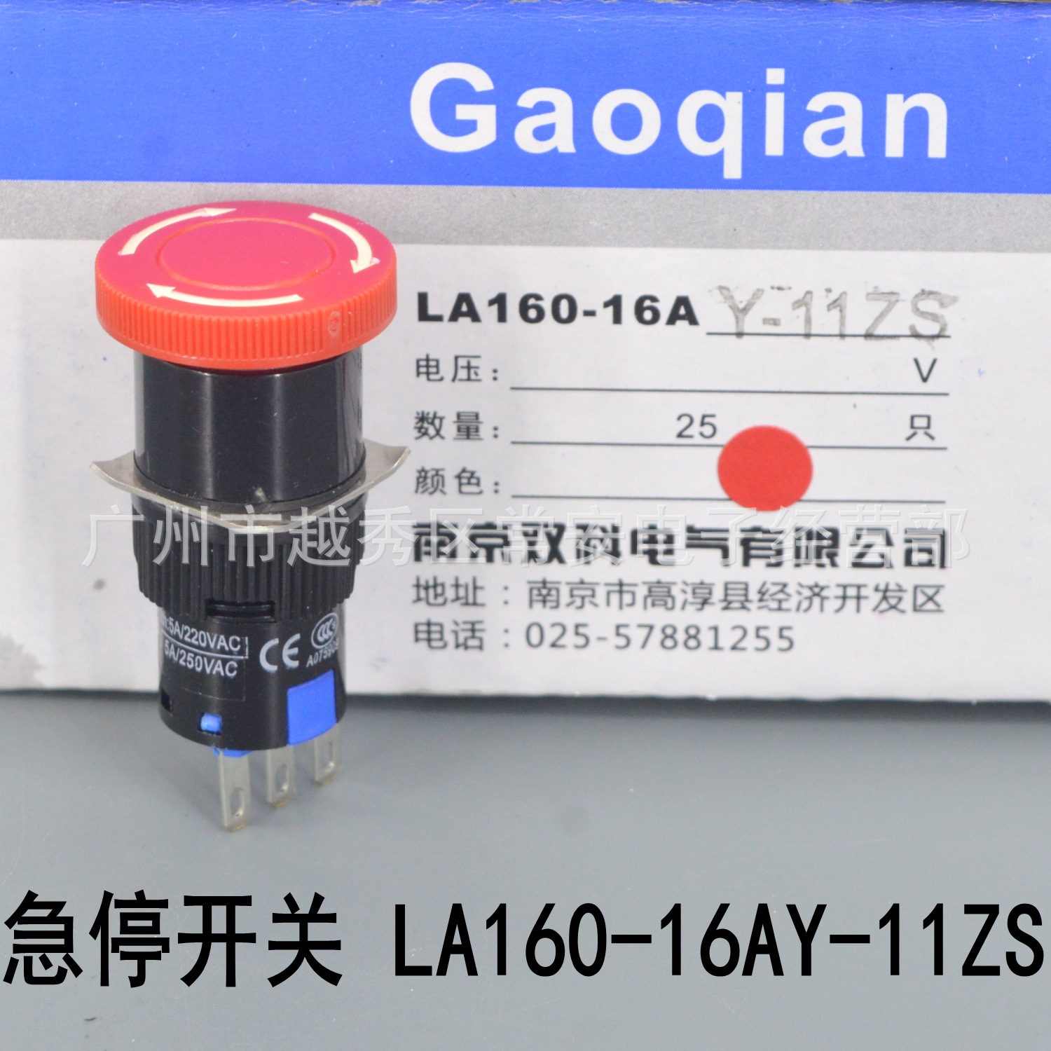 南京双科 16mm 急停开关 LA160-16AY-11ZS