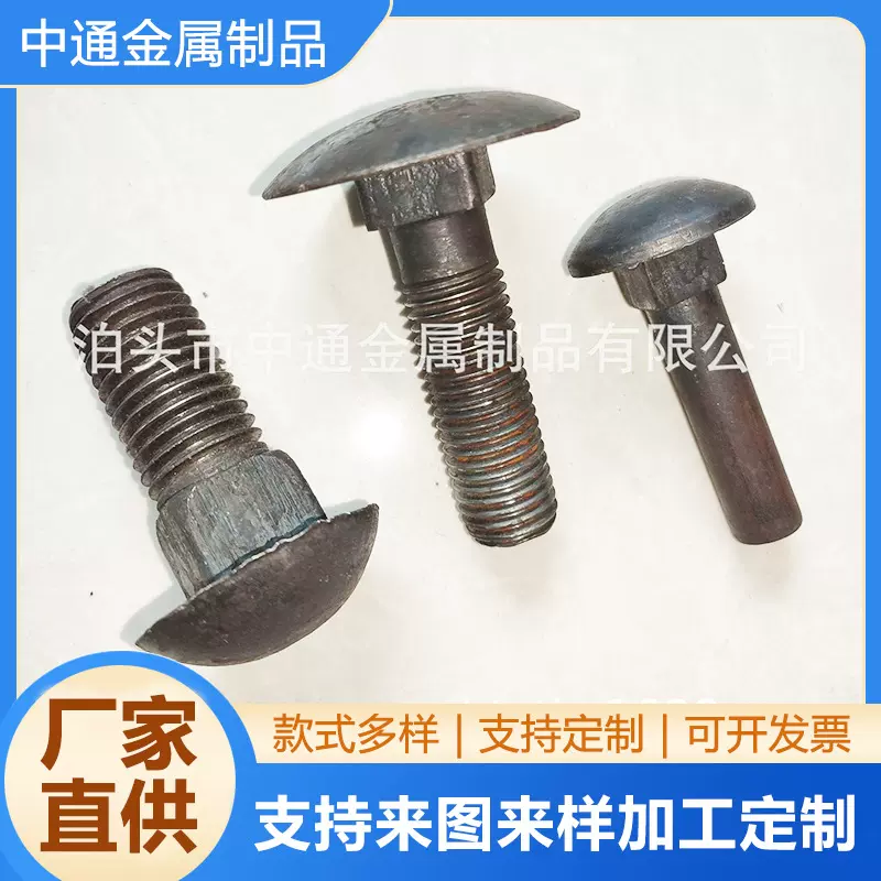 五金冲压制品 冷镦件 红冲l圆帽螺栓 热锻螺栓多种款式机械模具