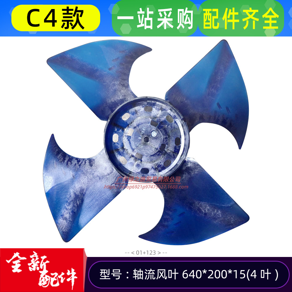 7.轴流风叶640.200.15(1210010500012