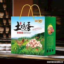 高端粽子禮盒新款土雞蛋包裝盒通用禮品盒端午節食品紙箱咸鴨蛋盒
