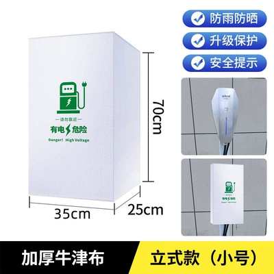 Car clothing New Energy Vehicle Charging Poles - silver-vertical-style-small-size