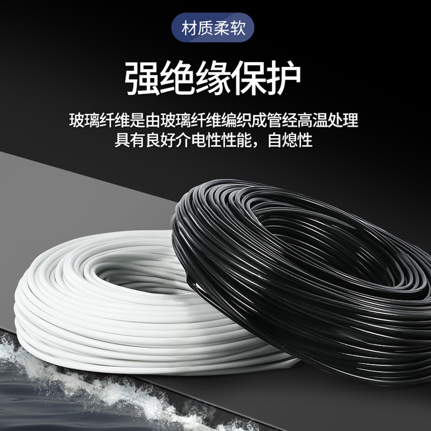 硅胶玻纤管6.0高温套管UL编织套管绝缘套管自熄管