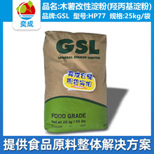 ̩��GSLͨ��ľ��׃���Ե����u��������GELPRO HP33���턩