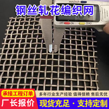 现货编织轧花网片方孔过滤筛网猪羊床漏粪网矿筛网304不锈钢筛网
