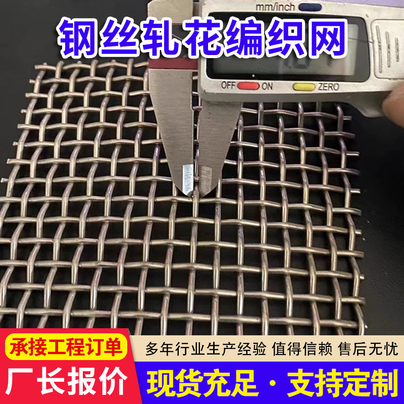 现货编织轧花网片方孔过滤筛网猪羊床漏粪网矿筛网304不锈钢筛网