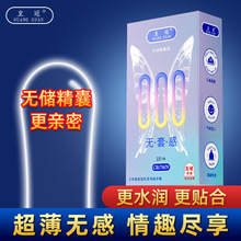（分）皇冠超薄安全套001超薄玻尿酸避孕套免洗超润滑安全套