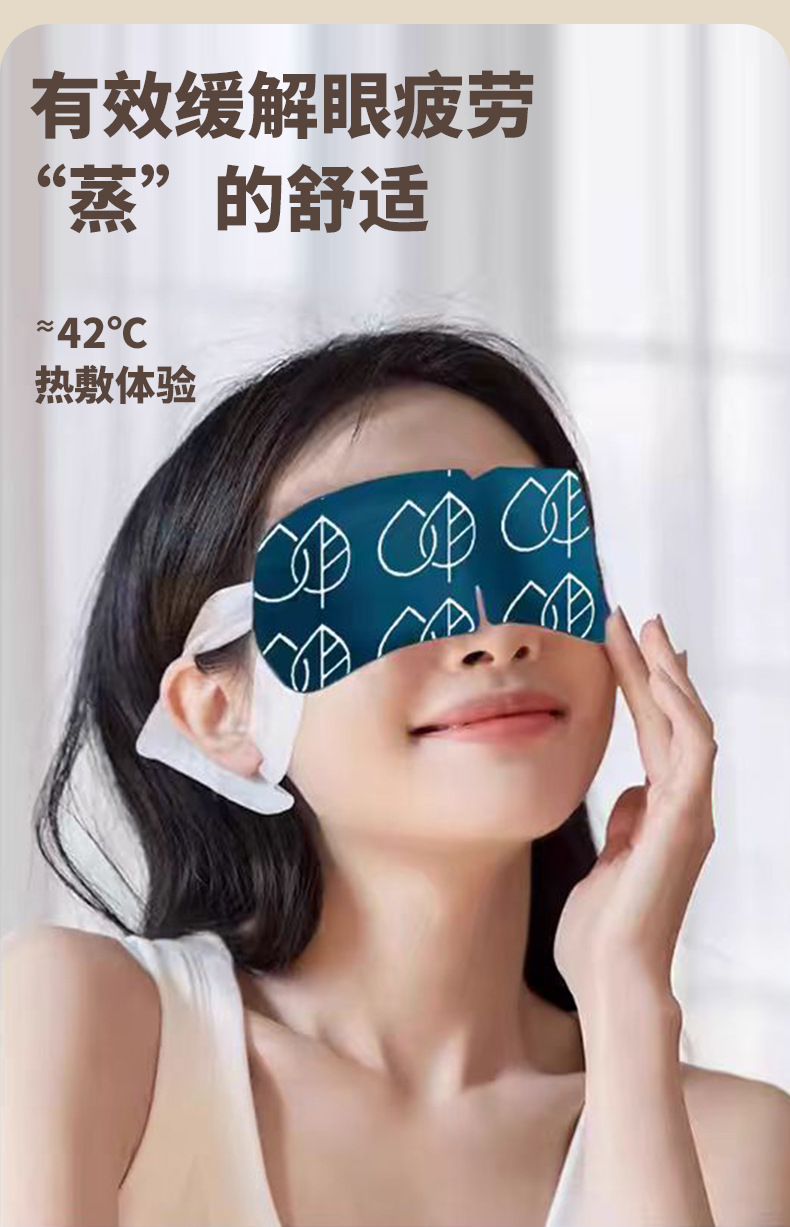 眼罩_04.jpg