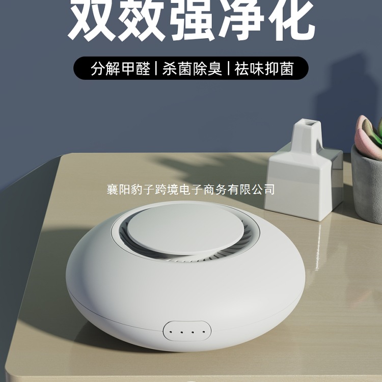 Small Air Purifier for Home Bedroom Formaldehyde Removal Bathroom Toilet Pet Deodorization Desktop Mini Purifier