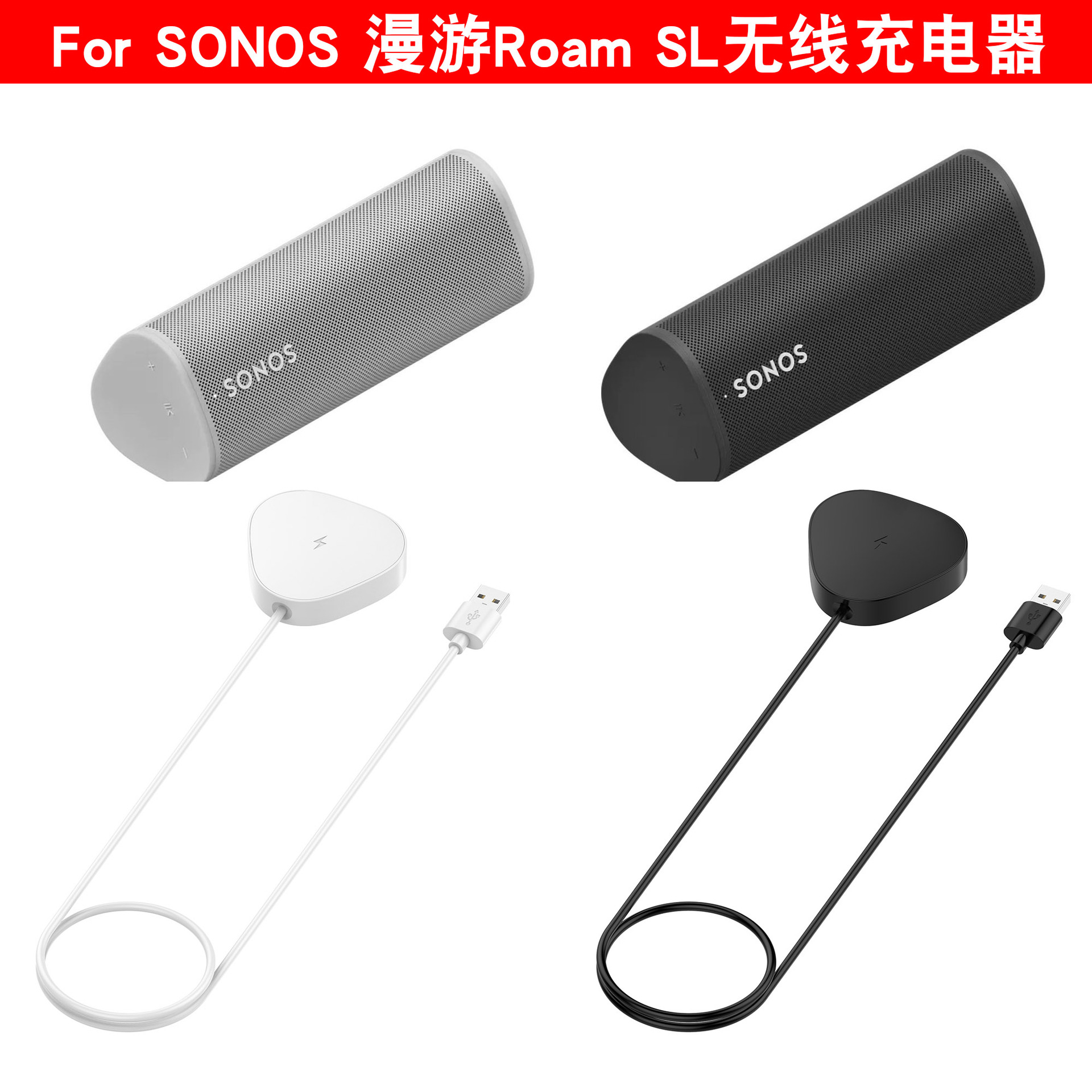 Suitable for Sonos Roam/Sonos Roam Sl Audio Charging Base Charger