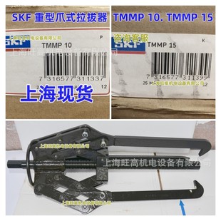 TMMP15 ����צʽ������ �F؛ SKF���TMMP6 TMMP10F �S����Ȧ��ж