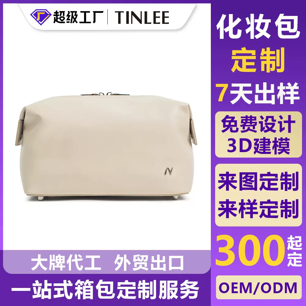 定制PU饺子化妆包收纳防水女大容量洗漱包亚马跨境逊爆款洗漱包