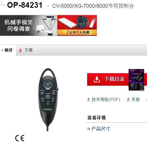 KEYENCE基恩士 OP-84231超高速 高容量全自定义视觉系统 询价议价