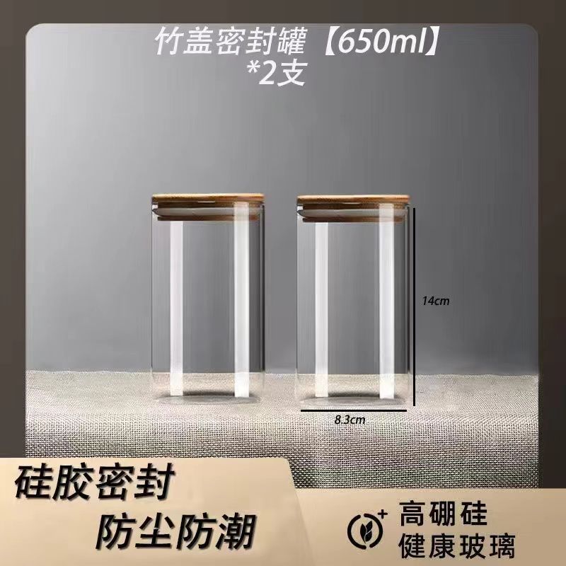 居家用玻璃密封罐食品级带盖茶叶陈皮储存罐五谷杂粮储物罐收纳瓶|undefined