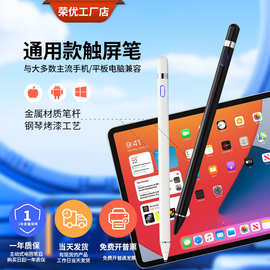 通用电容笔ipad触控笔苹果笔适用平板手写笔磁吸Pencil华为触屏笔
