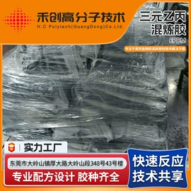 其他合成橡胶;氟橡胶;丁腈橡胶