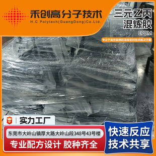 There Is Rohs Reach Report Epdm Rubber Compound Peroxide Epdm Weather Resistance and Aging Resistance