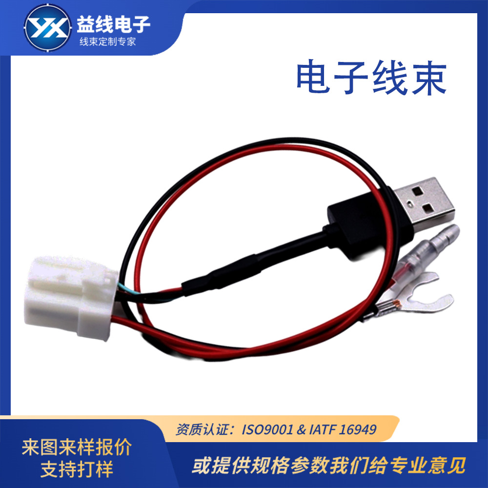 电子线束批量生产多功能导航按键线束带USB 0.5mm²无氧铜线束厂